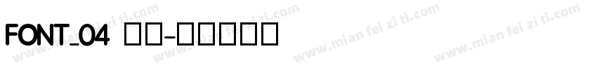 FONT_04 常规字体转换